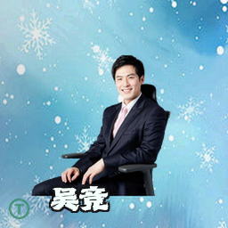 吴竞