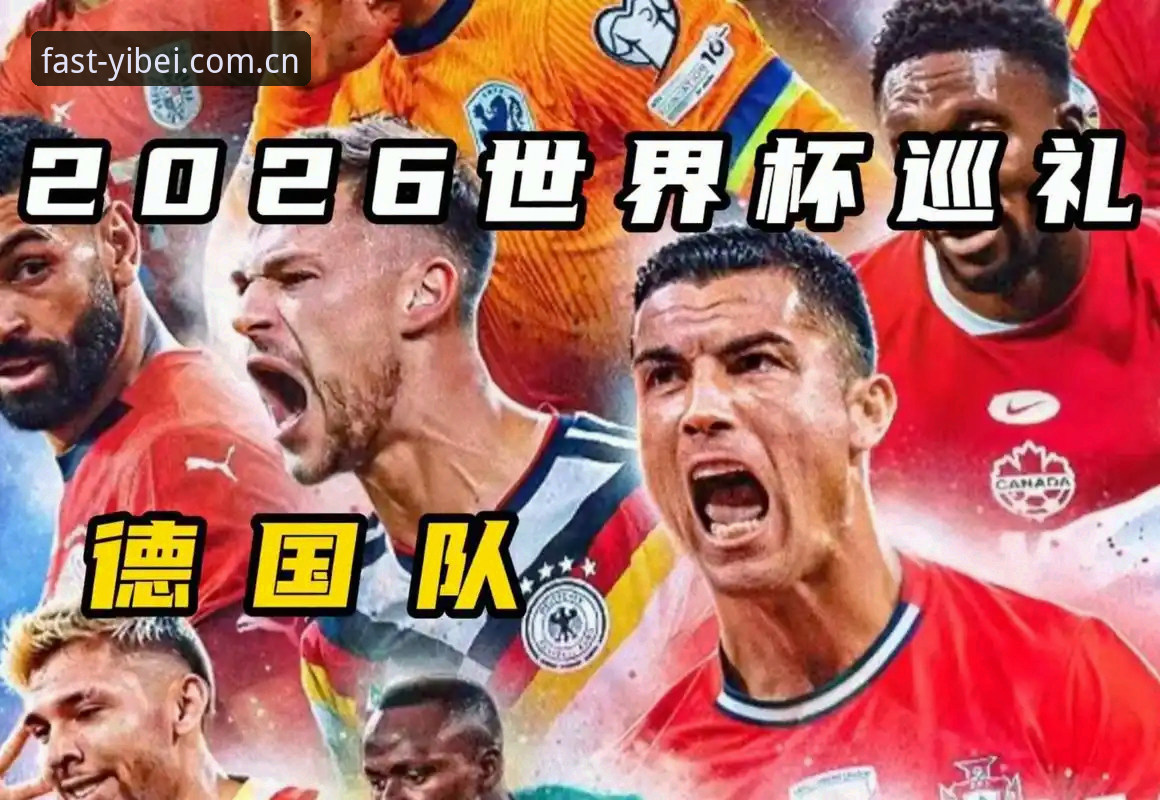 易倍体育移动版 深度揭秘德国队世界杯大名单背后的故事:诺伊尔归来,18岁新星崛起,从易倍体育官网看冠军之路