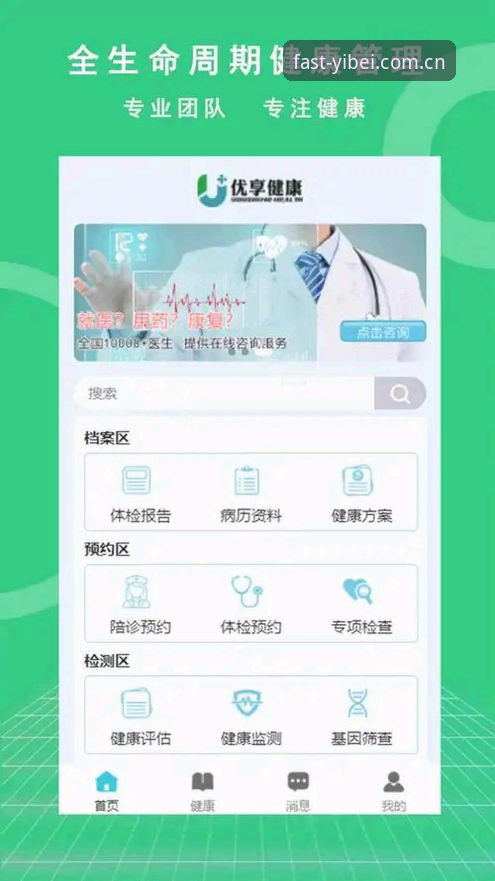 资深用户亲测：易倍体育直达下载不了怎么办？三步走实战经验全解析