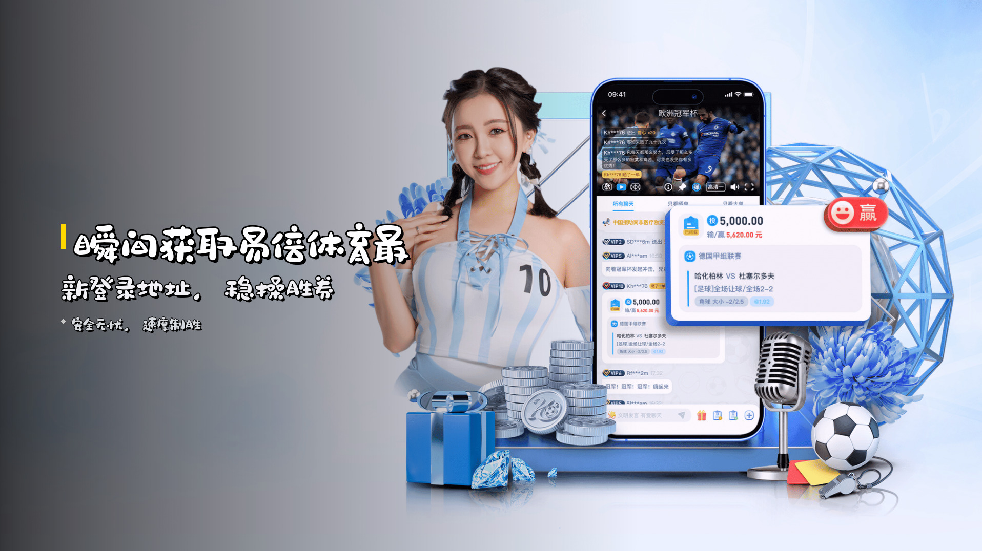 瞬间获取易倍体育最新登录地址，稳操胜券